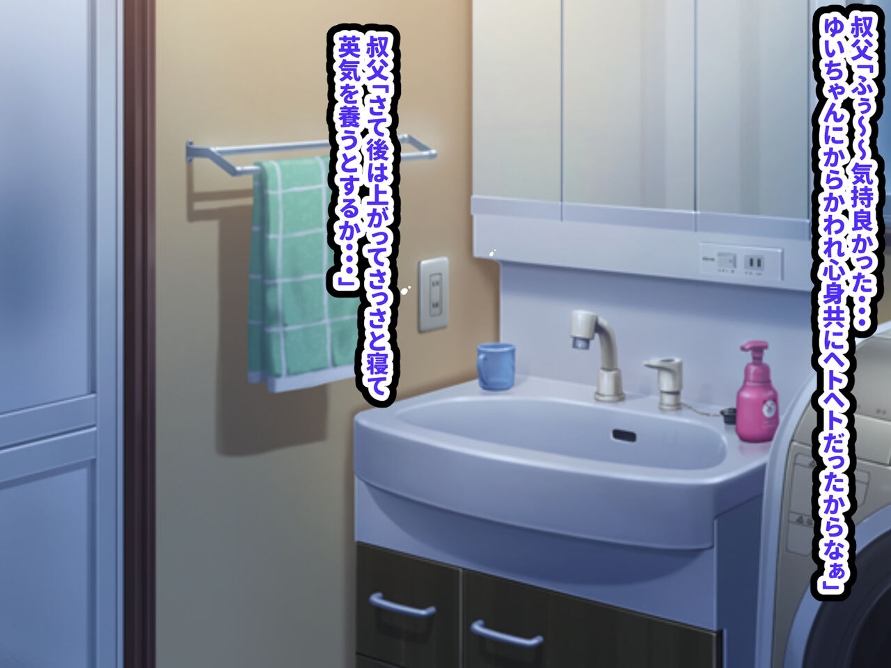 mesu gaki rori bitti ga yo wa yo wa zako ozisan no osanazuma ni naxtu tyau hanasi page 10 full