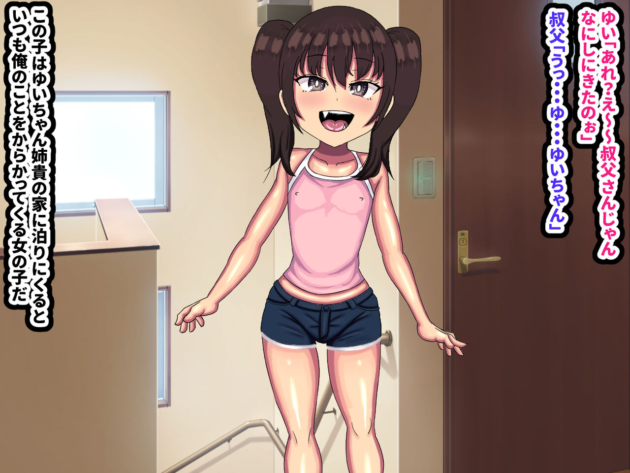 mesu gaki rori bitti ga yo wa yo wa zako ozisan no osanazuma ni naxtu tyau hanasi page 2 full