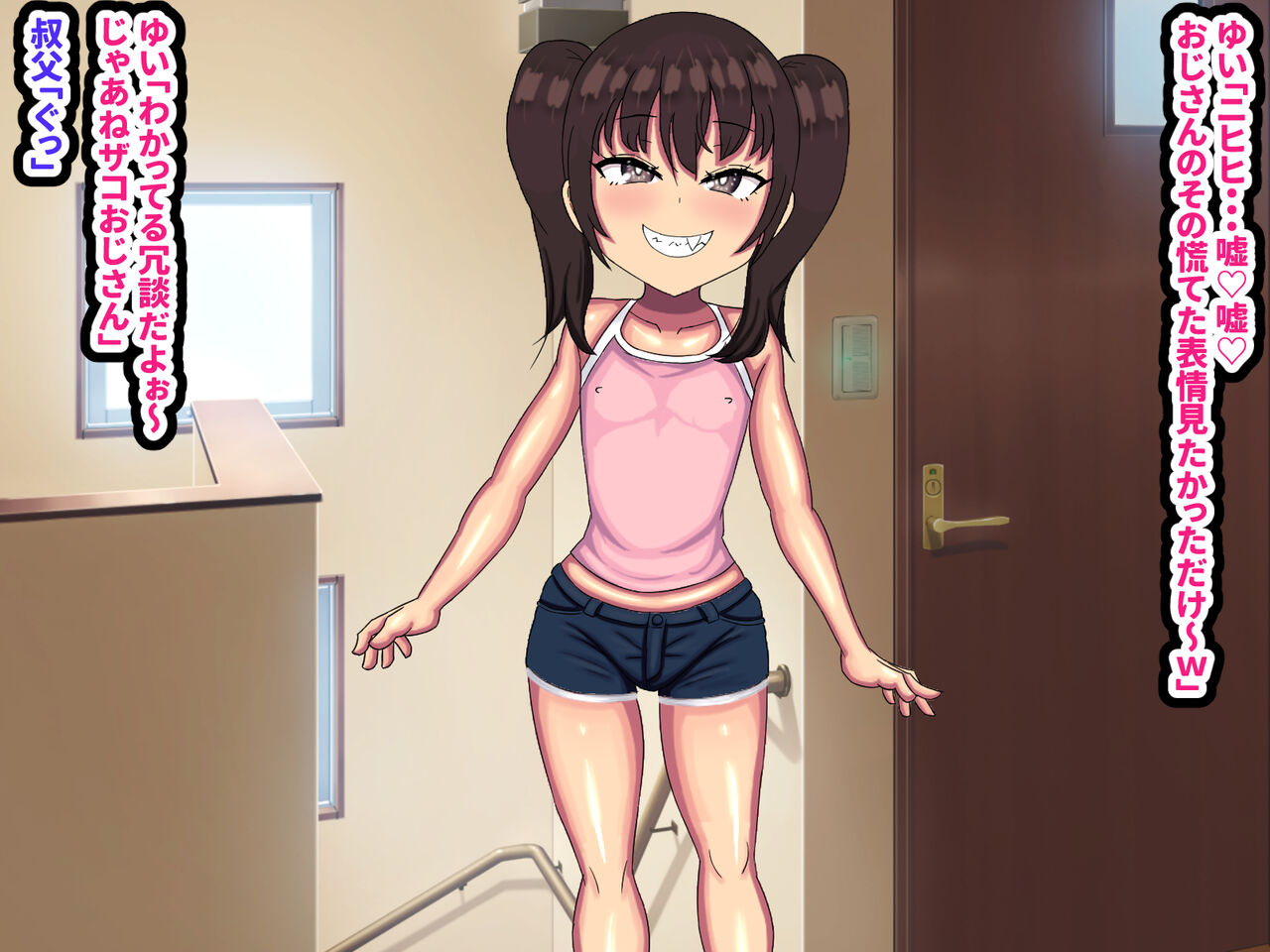 mesu gaki rori bitti ga yo wa yo wa zako ozisan no osanazuma ni naxtu tyau hanasi page 4 full