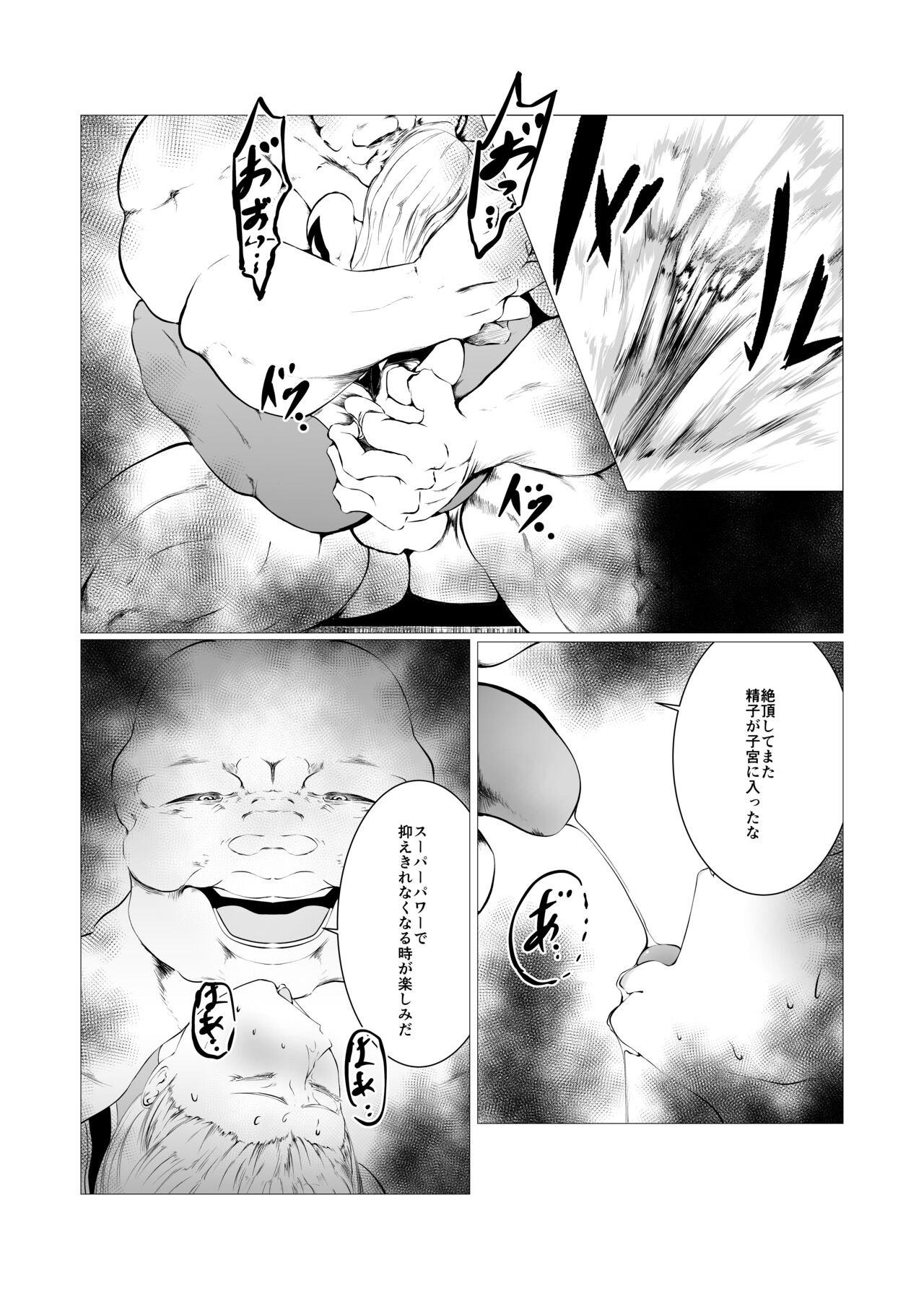 Sūpāhiroin Ema no haiboku 3 page 10 full