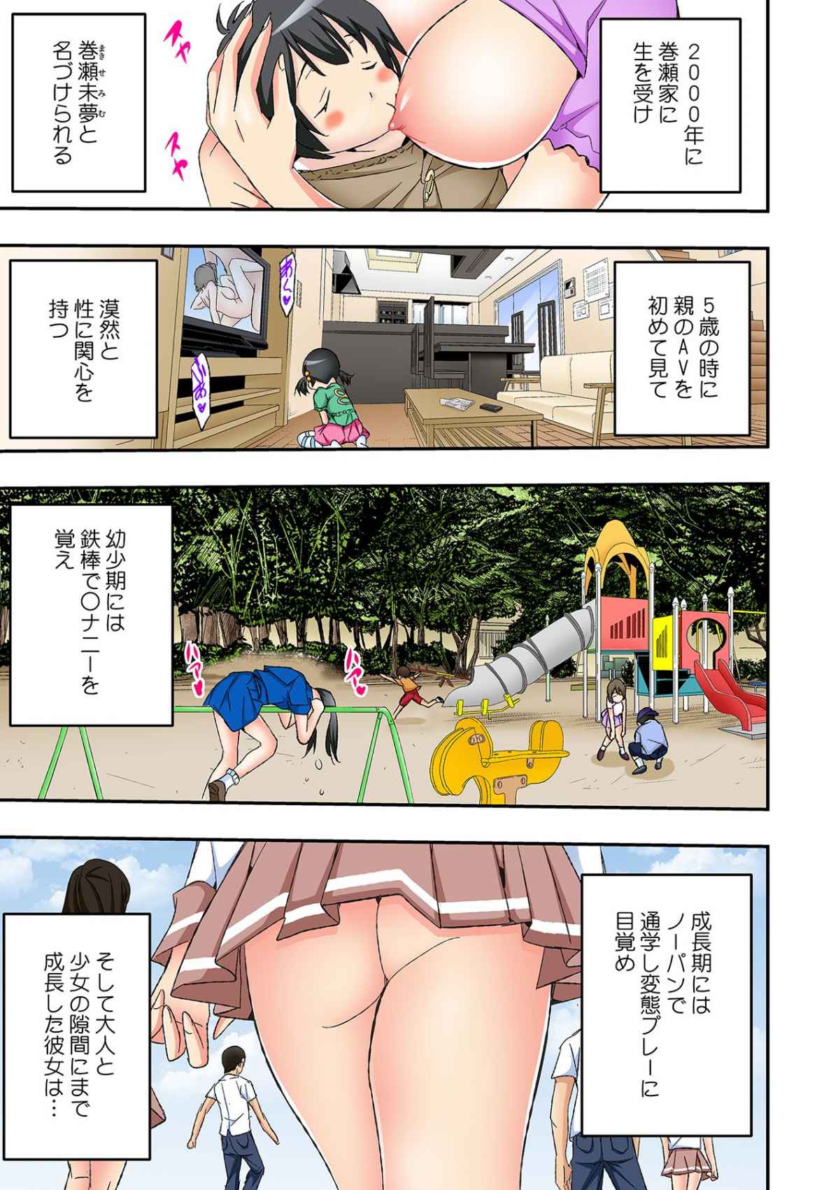 Gakko de Fuuzoku?～ Watashi no Shojo ga 1000 Yen de!? Ch. 1-3 page 3 full