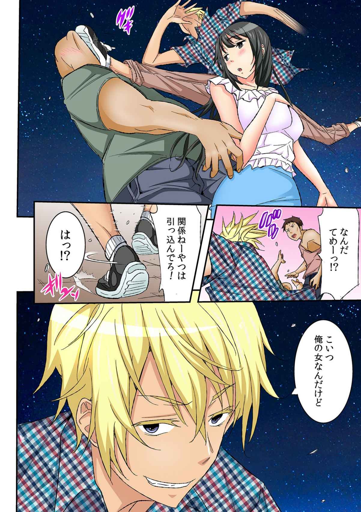 Gakko de Fuuzoku?～ Watashi no Shojo ga 1000 Yen de!? Ch. 1-3 page 8 full