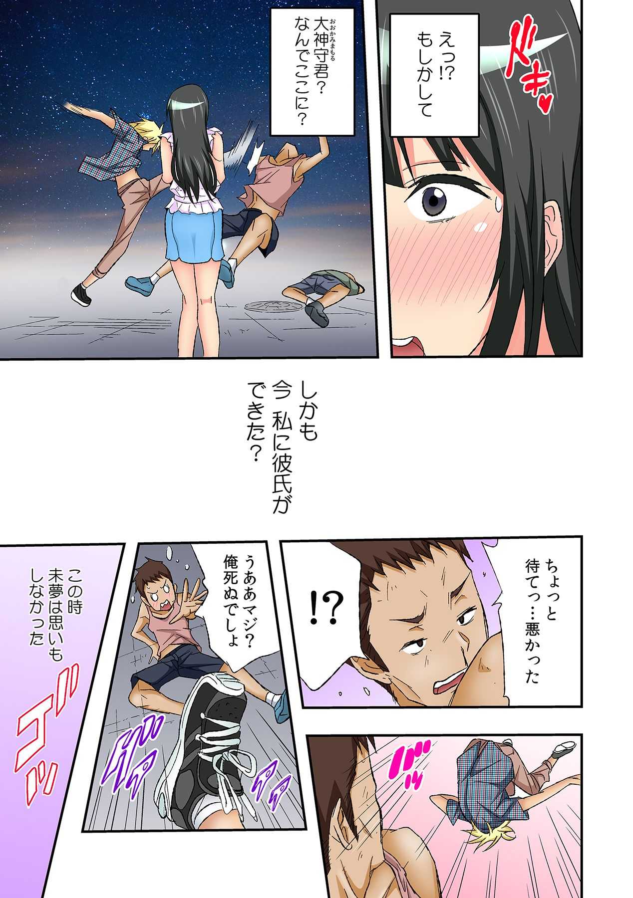 Gakko de Fuuzoku?～ Watashi no Shojo ga 1000 Yen de!? Ch. 1-3 page 9 full