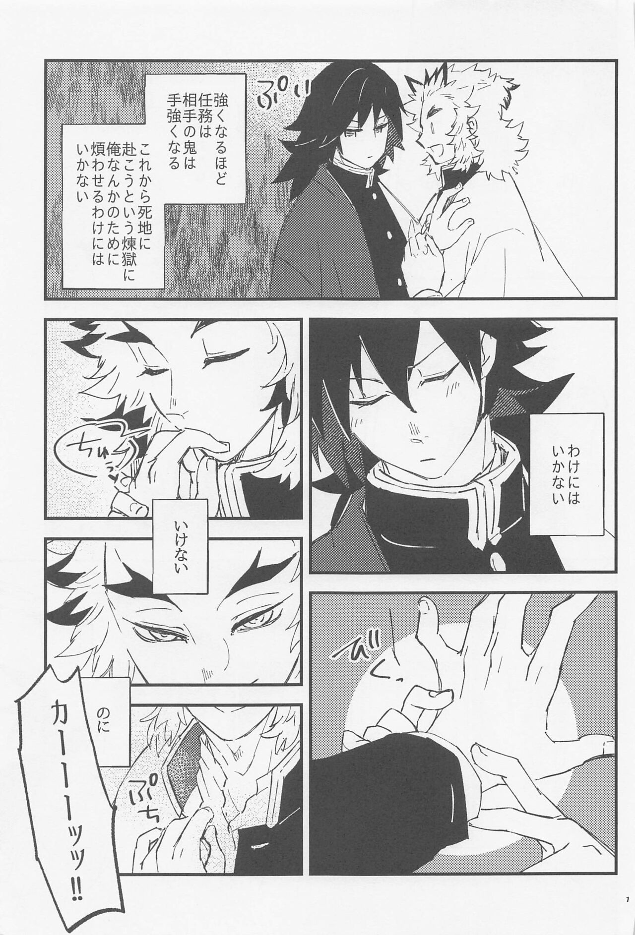 otonatokakodomotokakodomotokaotonatoka page 5 full