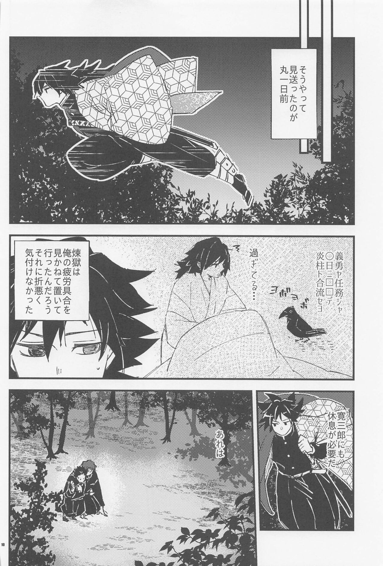 otonatokakodomotokakodomotokaotonatoka page 8 full
