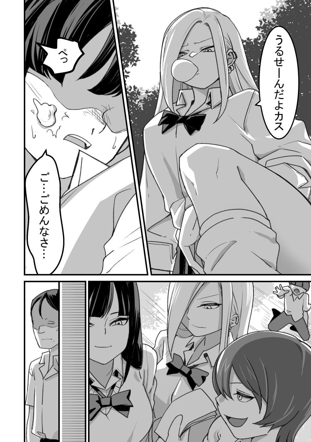 Nishino-san wa Saimin-jutsu ni Kakerarete... 2 page 3 full