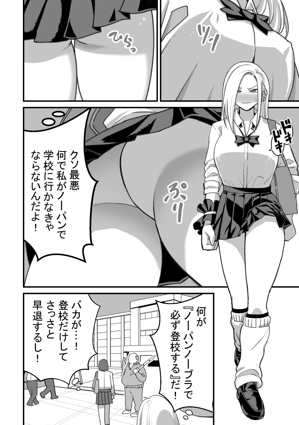 Nishino-san wa Saimin-jutsu ni Kakerarete... 2 page 7 full