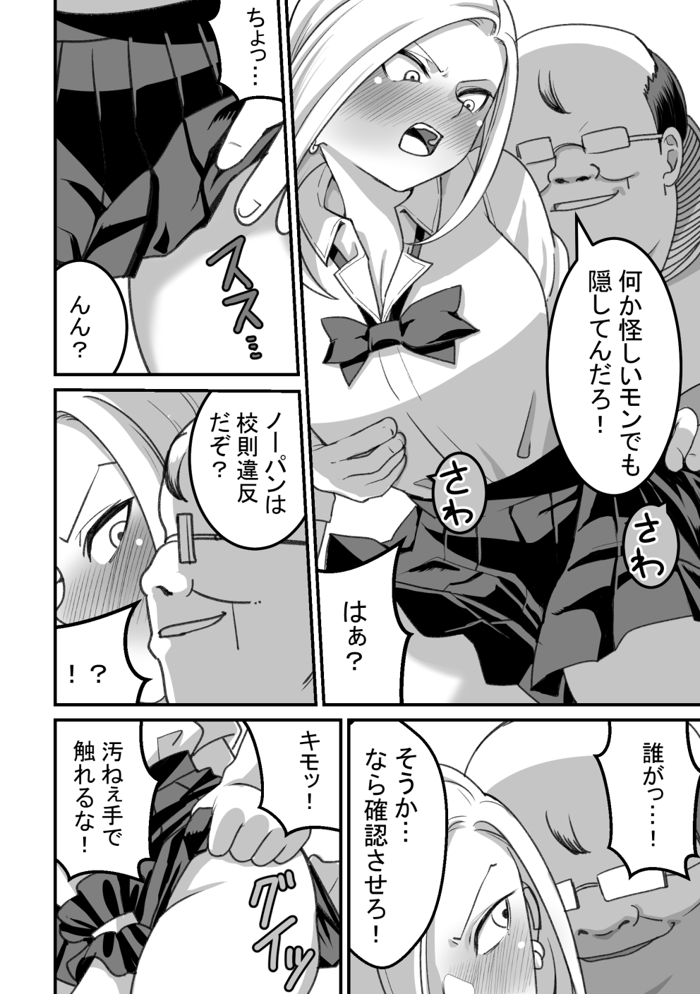 Nishino-san wa Saimin-jutsu ni Kakerarete... 2 page 9 full