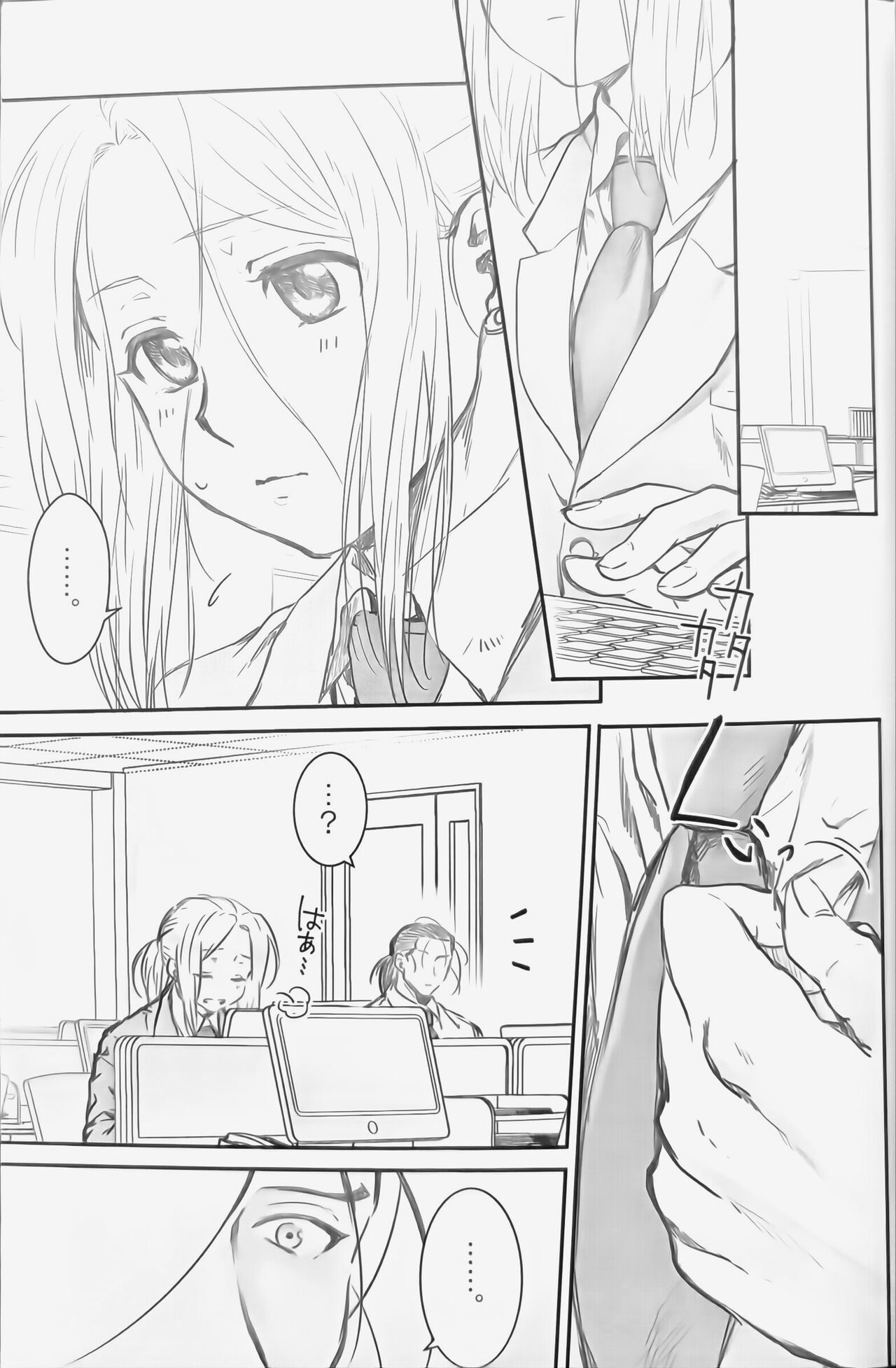 Ouji-sama wa Seichou-ki page 4 full