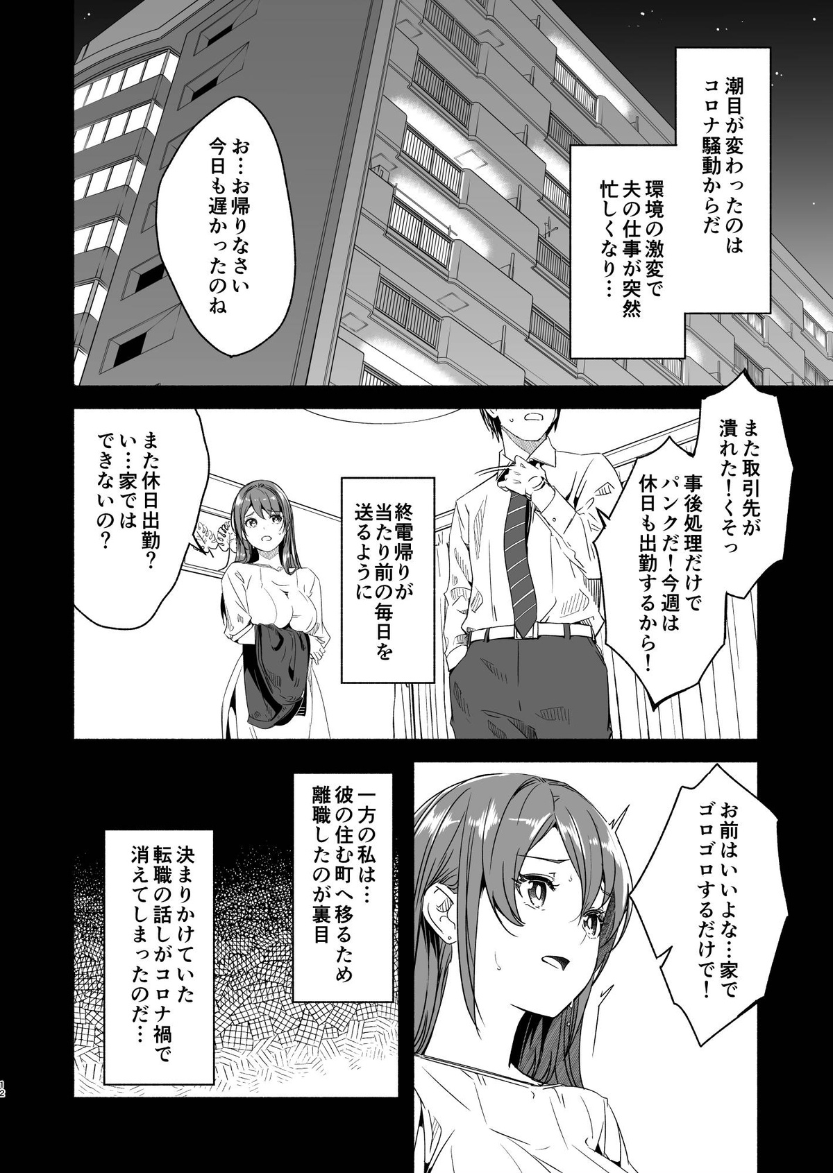 Until Married Woman Conceives Seed page 10 full
