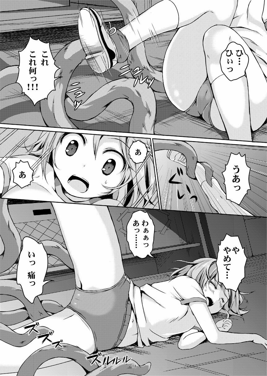 Taneshizume no Miko Maki no San ~Taiiku Souko no Nie~ page 10 full