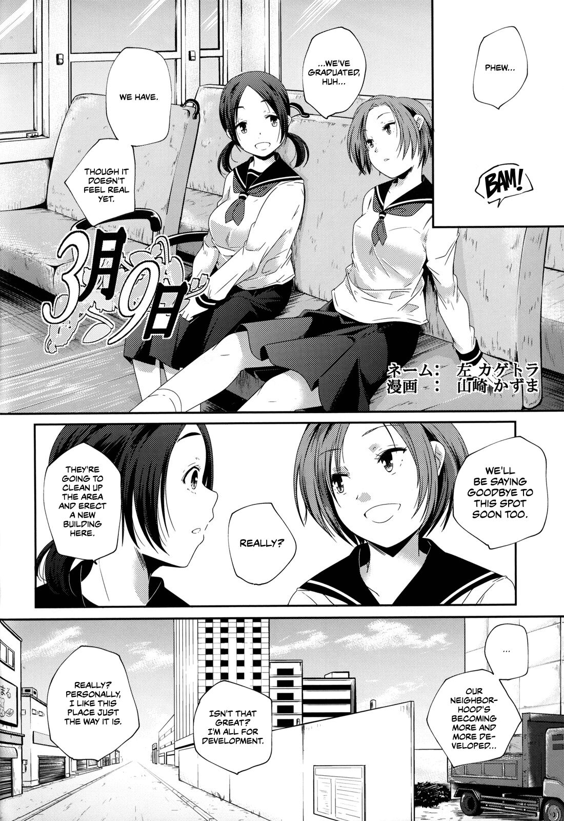 Koukan Kougai Chapter 2 page 3 full