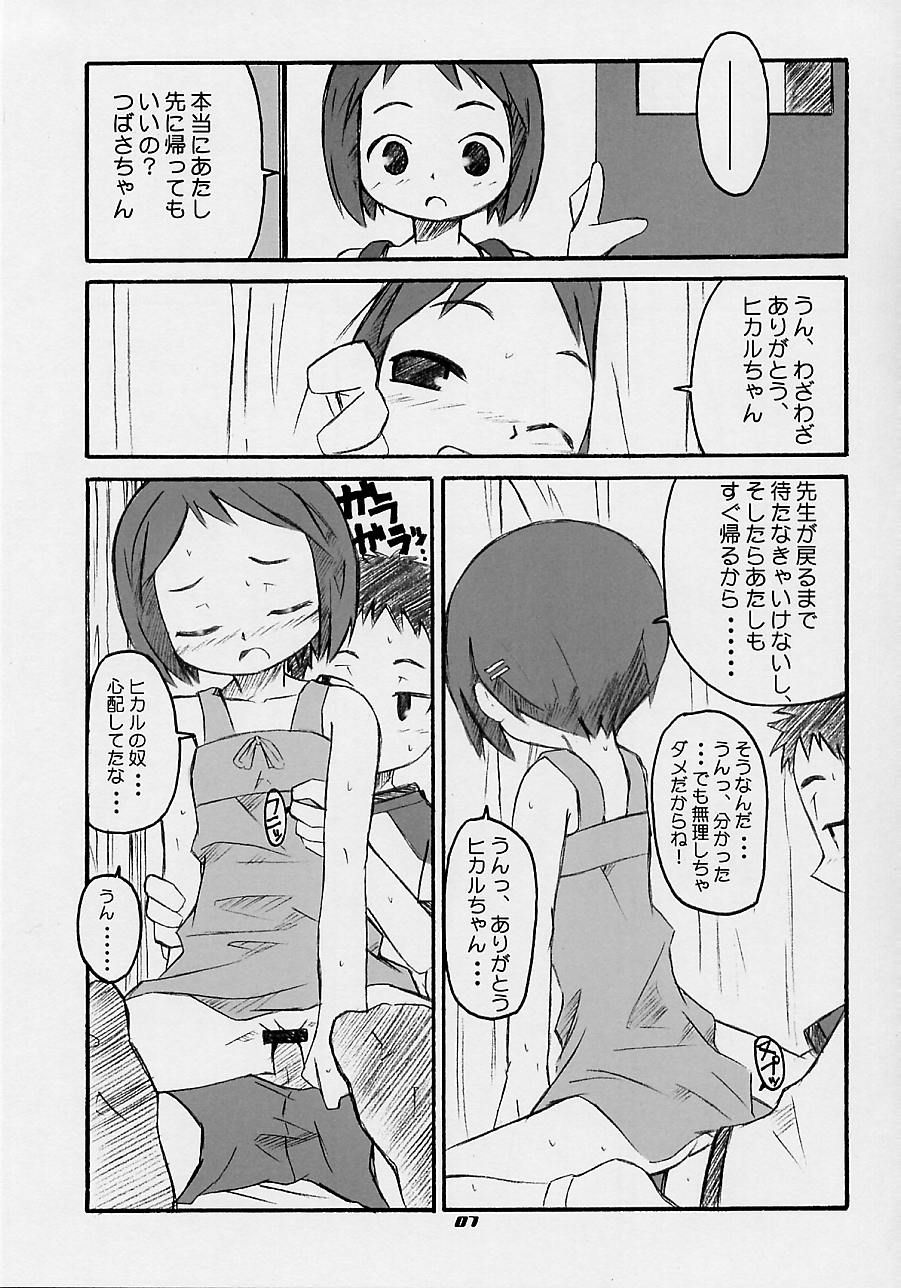 FIGUBAKA page 6 full
