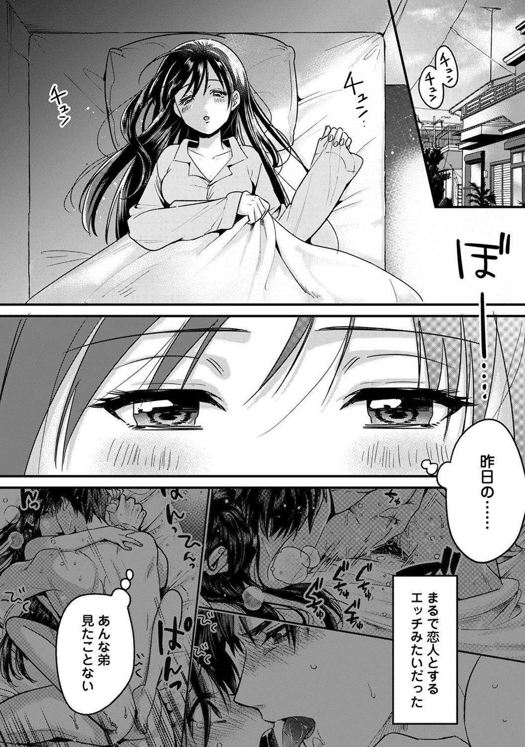 COMIC Ananga Ranga Vol. 97 page 5 full
