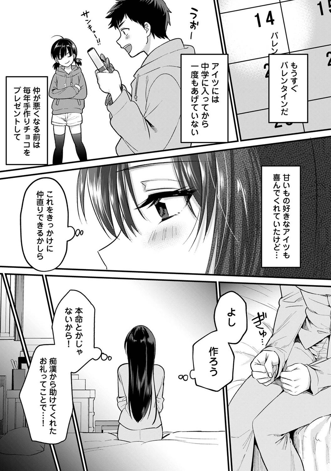 COMIC Ananga Ranga Vol. 97 page 7 full