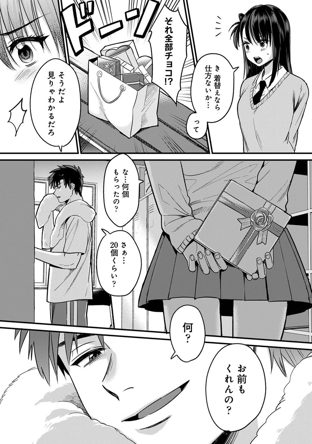 COMIC Ananga Ranga Vol. 97 page 9 full