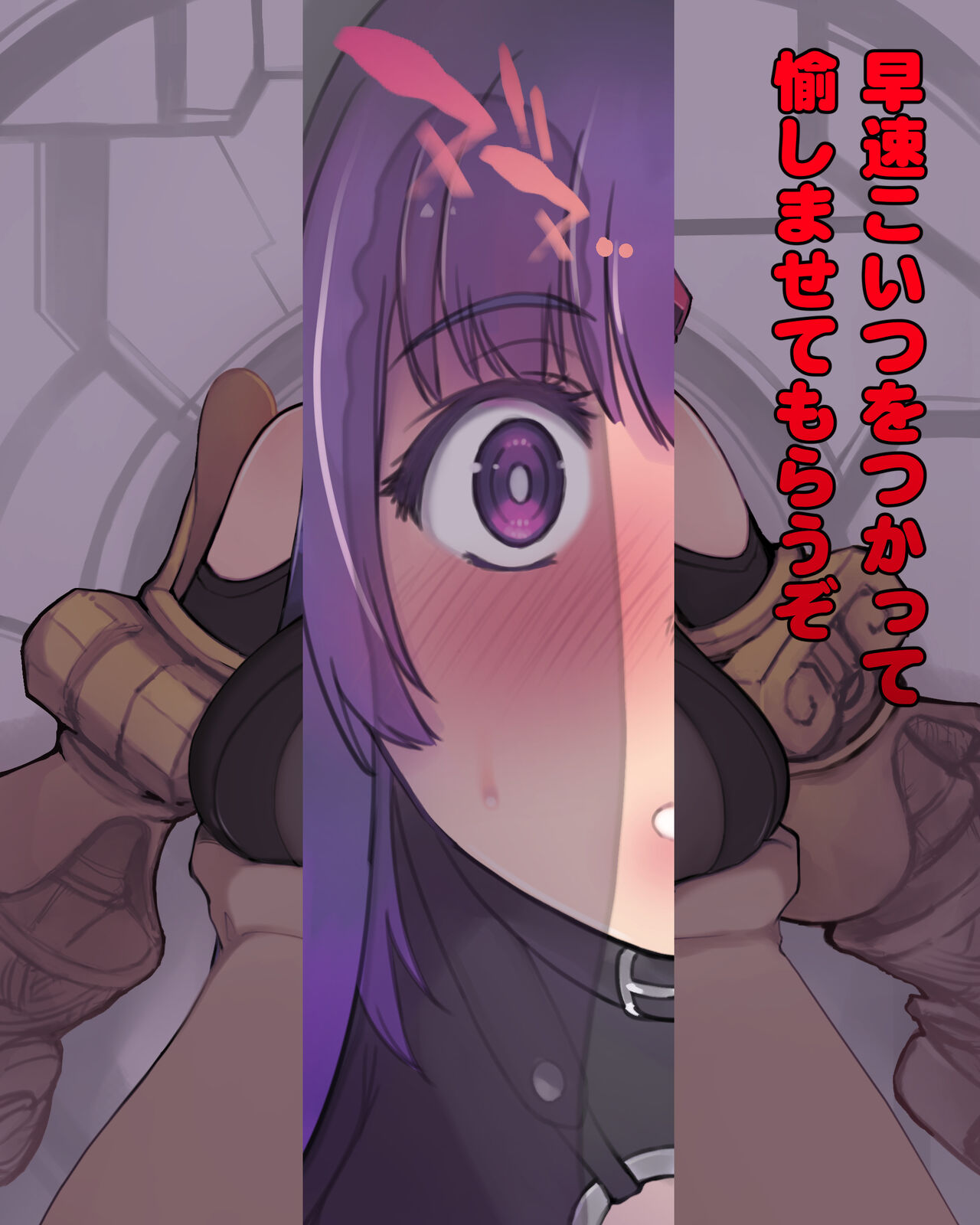 Kabe shiri passhonrippu page 3 full