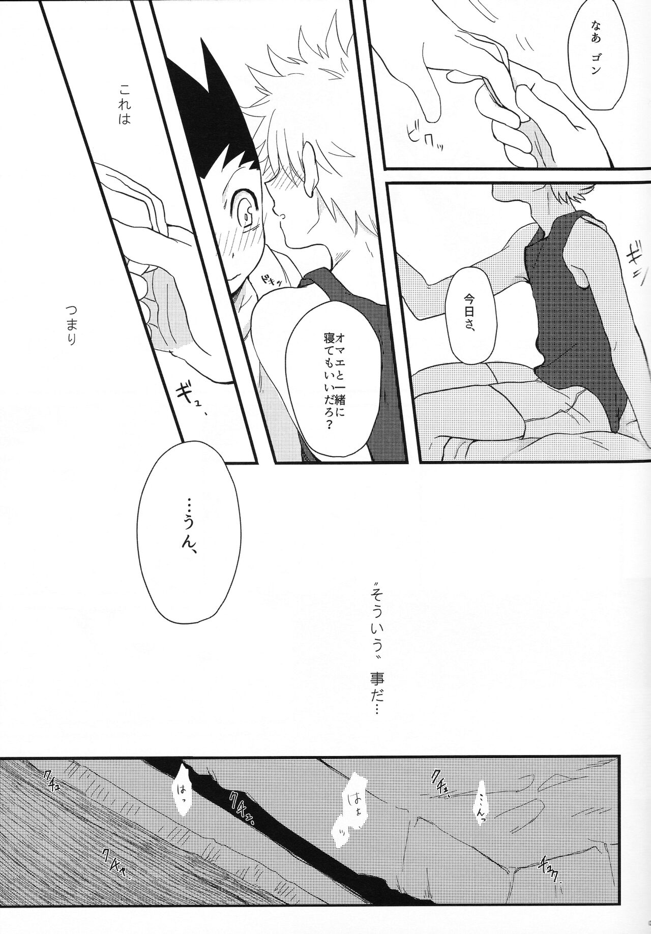 Yoi ko wa mane o shite wa ikemasen page 9 full