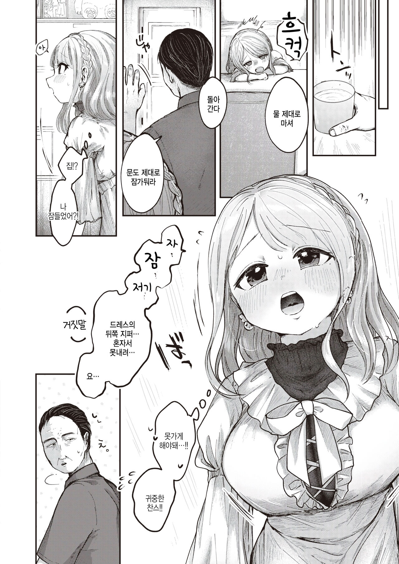Daisuki, Sensei page 4 full