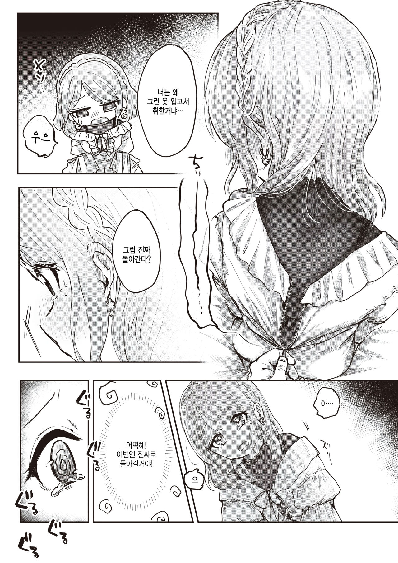 Daisuki, Sensei page 5 full