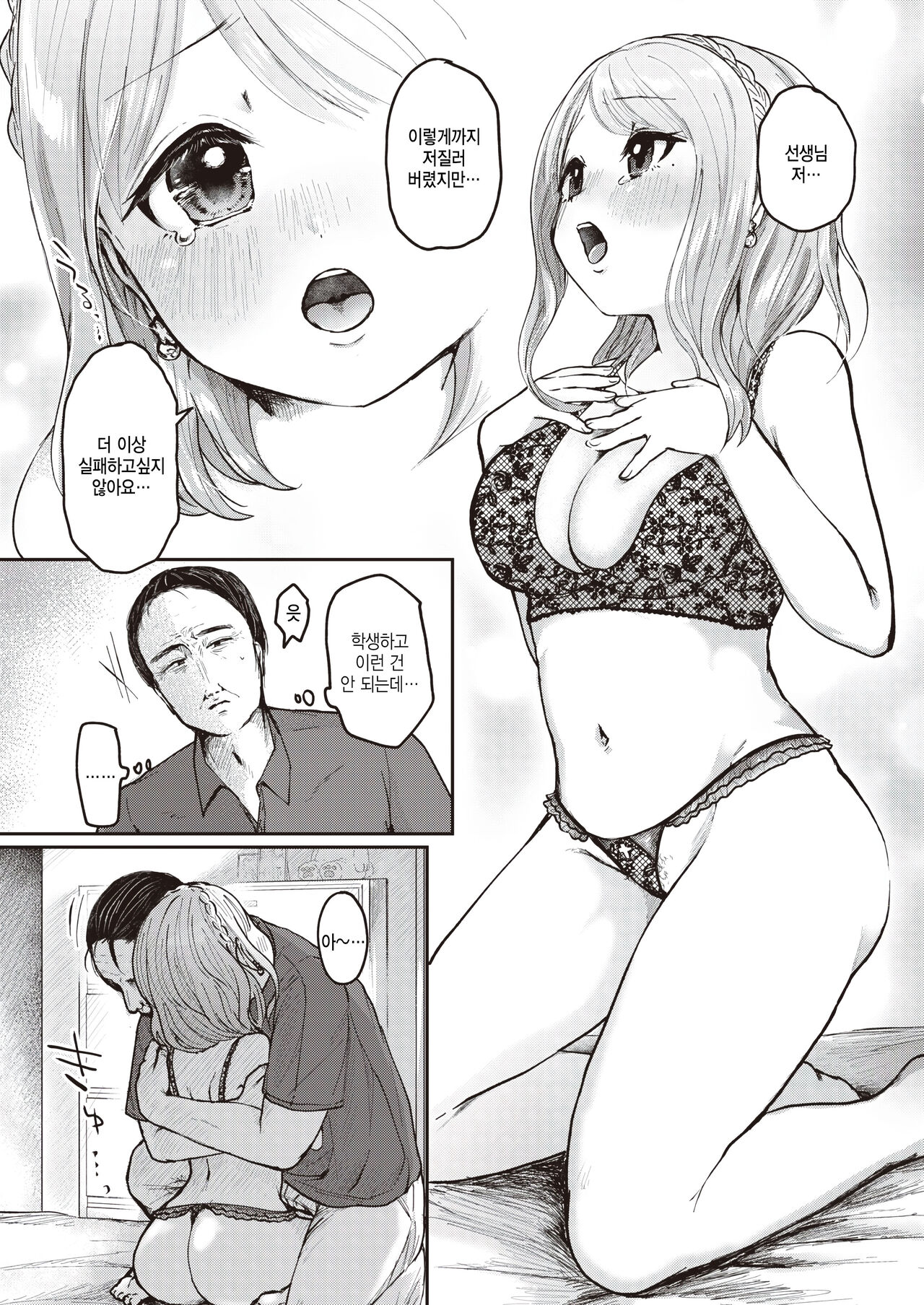 Daisuki, Sensei page 9 full