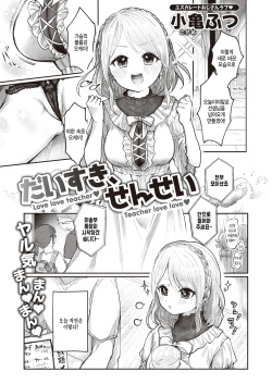 Daisuki, Sensei