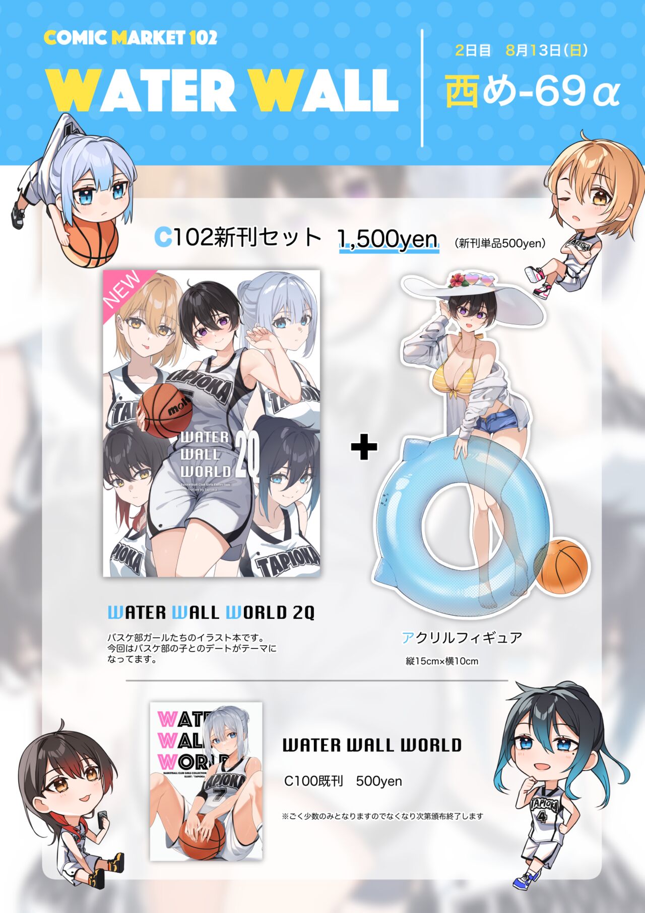 ●PIXIV● たぴおか page 9 full