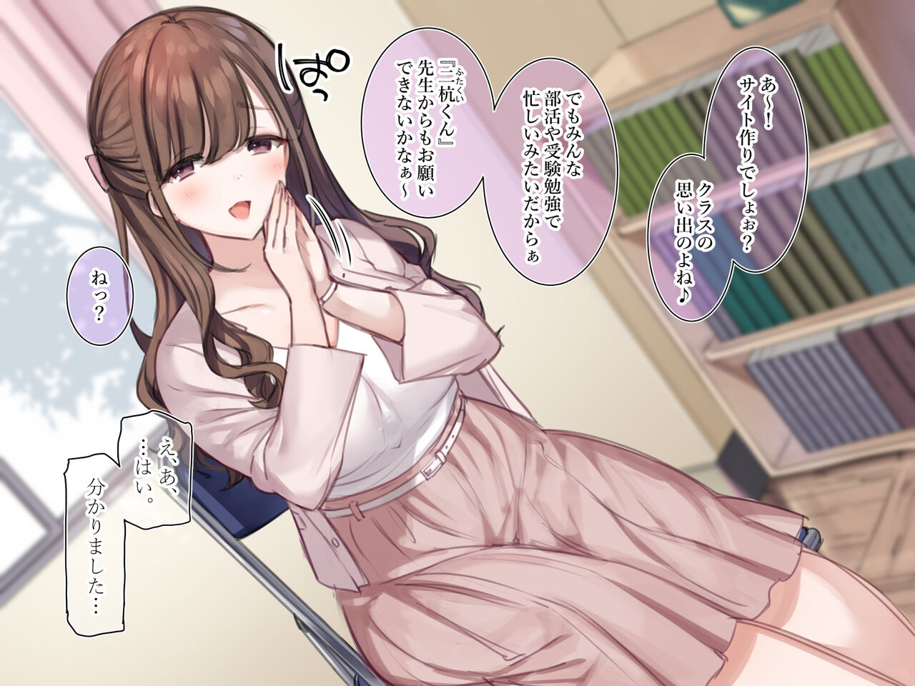 Delivery Mate Ch.1 ~Class Zenin Ore no Deli-jou~ page 6 full