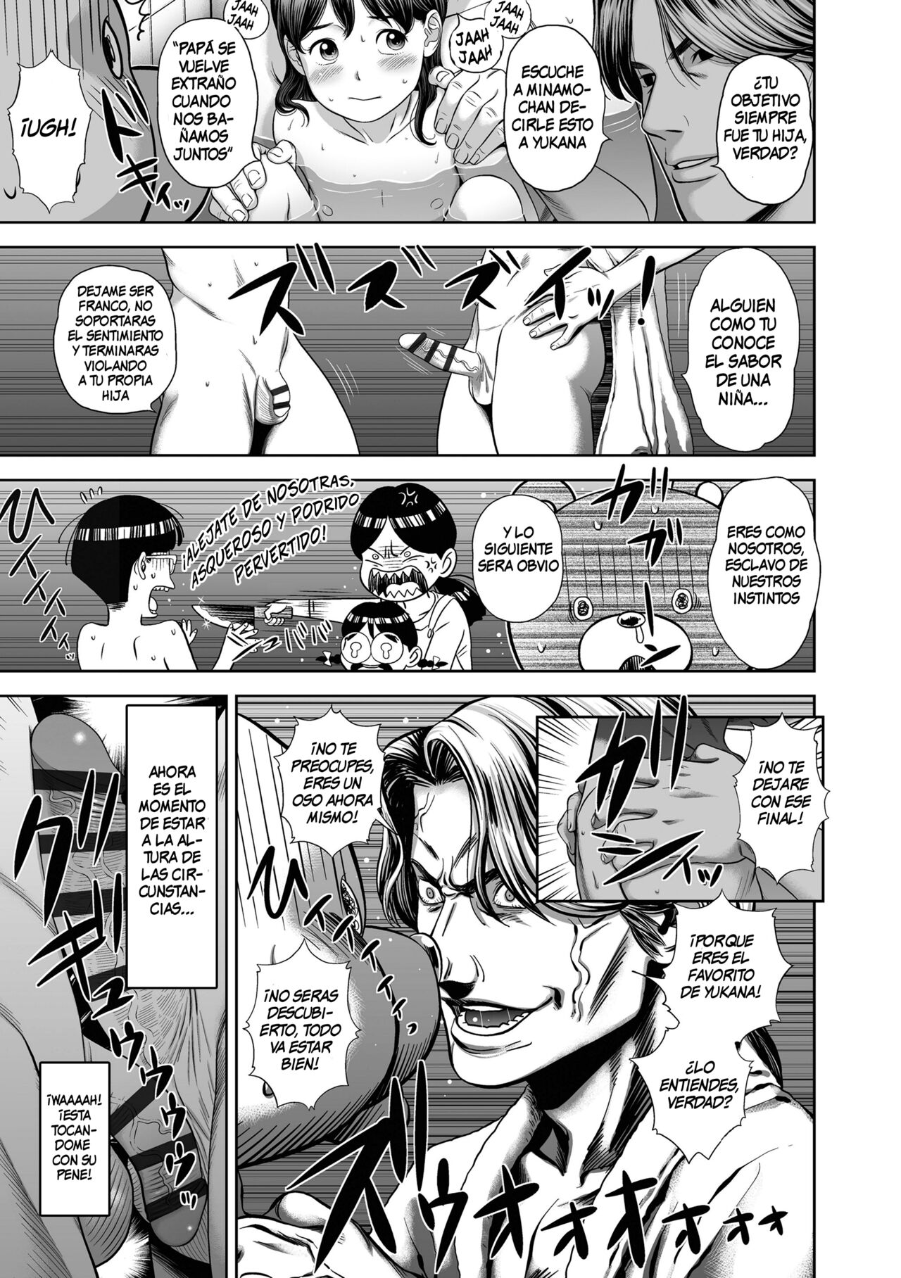 Danchi Shoujo - Wonderful Environment 3 page 7 full