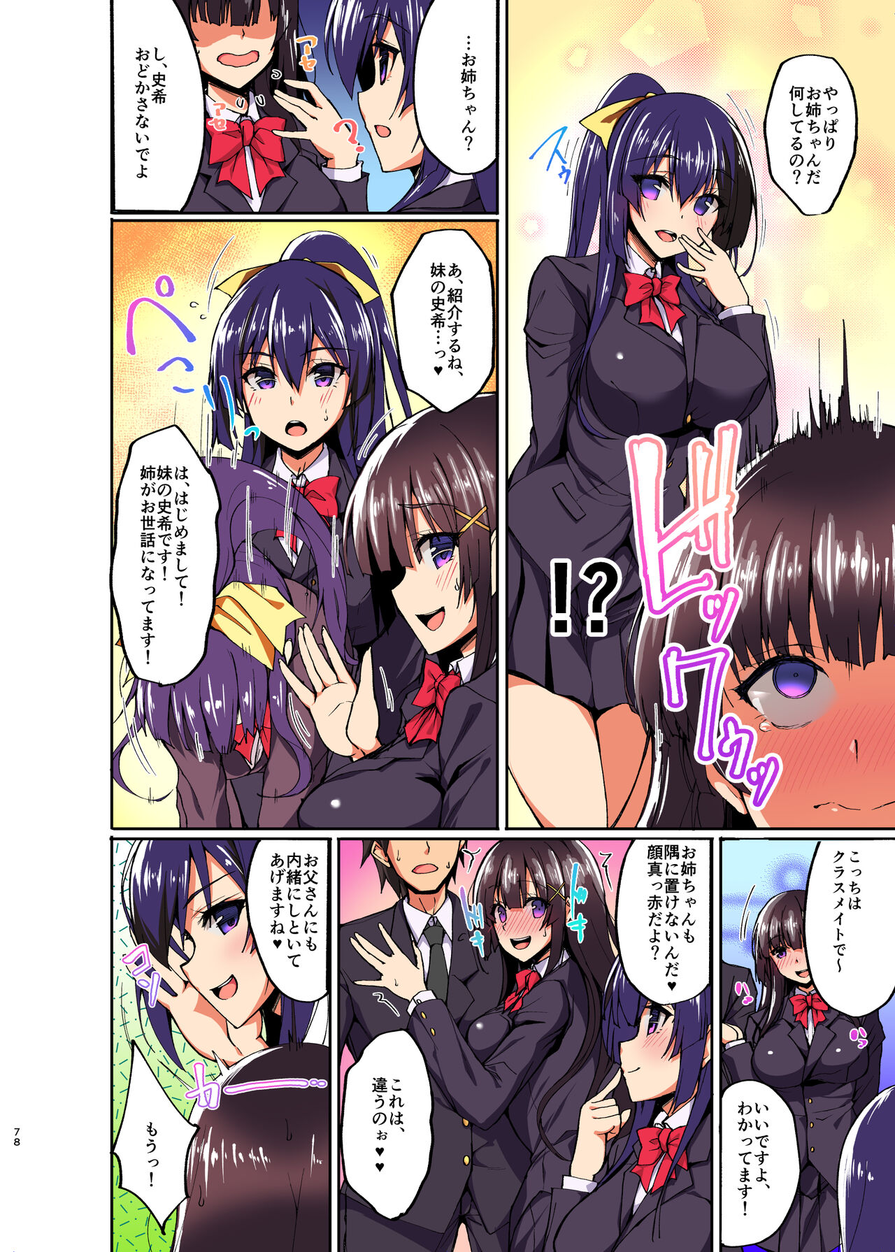 Chi  Shojo Fuuki Iin no Minna ni Ienai Inbi na ONEGAI 3 ~Asai Saki no Oshiri Kaihatsu Shuukan to Kanojo no Heya de Hajimete no Anal SEX~ page 8 full