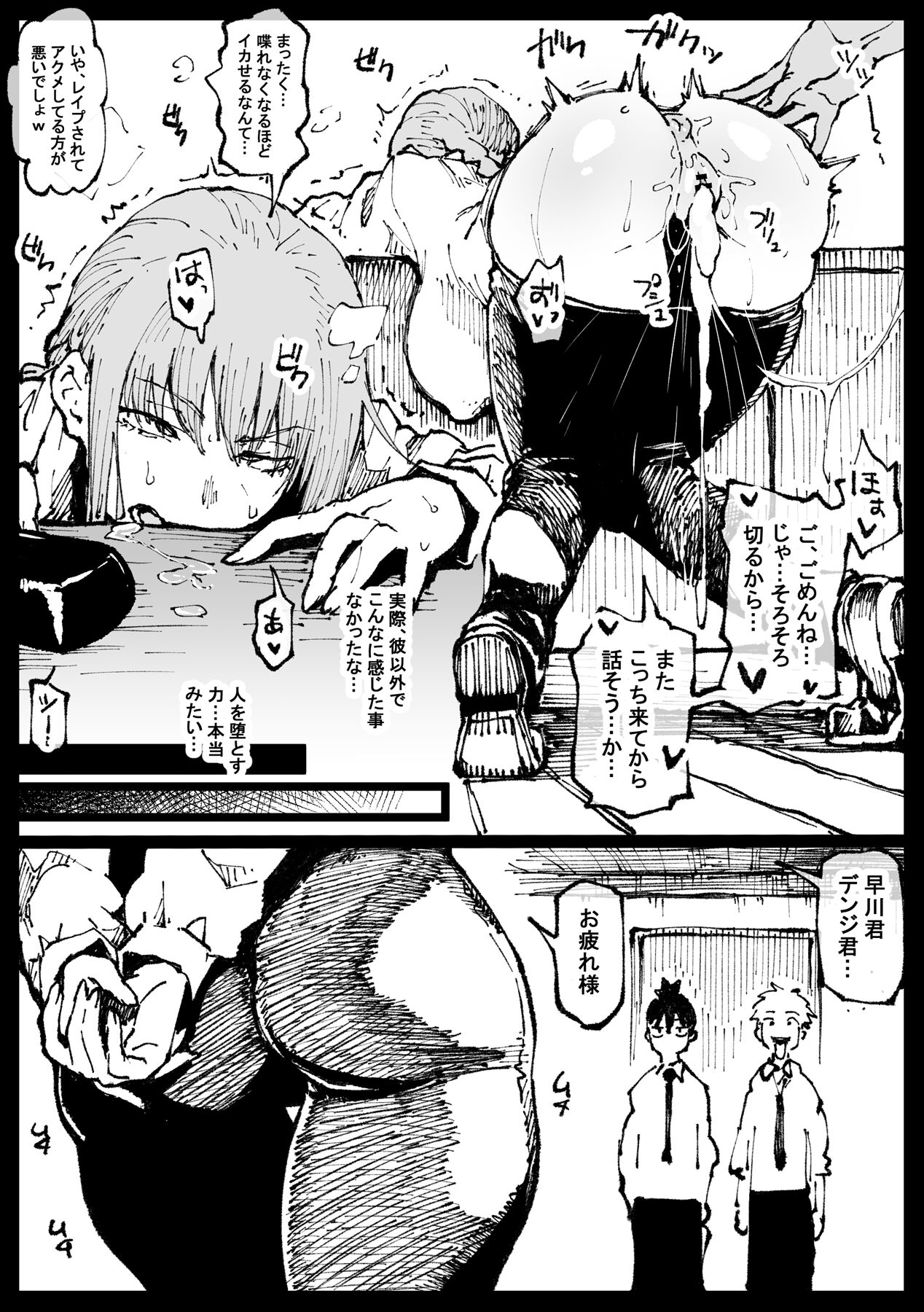 Shinumade Issho ni Tanoshimou page 9 full