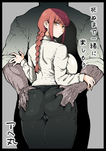 Shinumade Issho ni Tanoshimou cover