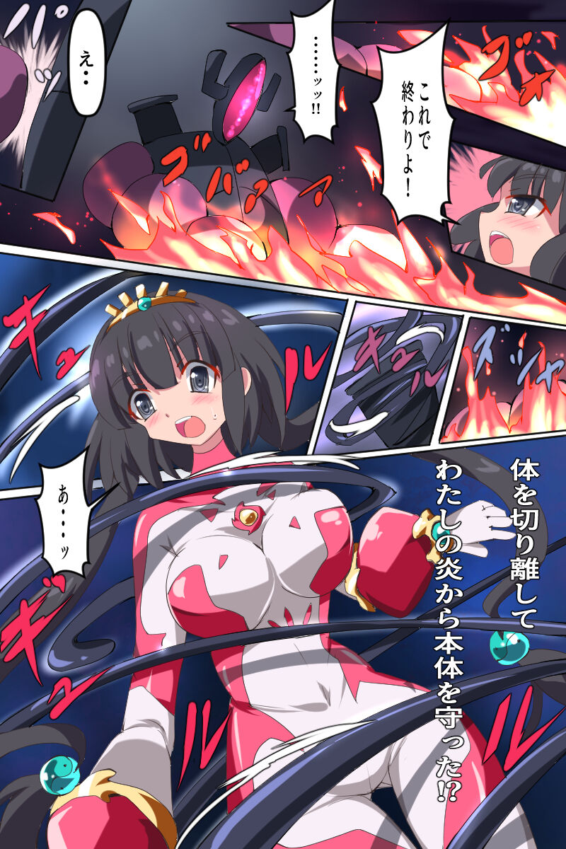 Terra Shining Goddess Terasha page 4 full