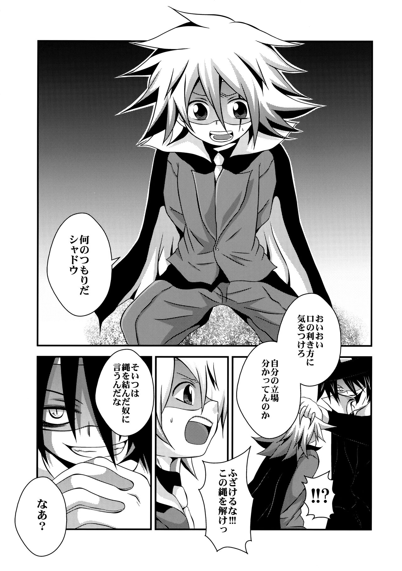 Kaitou Namaiki ☆ Ecstasy page 2 full