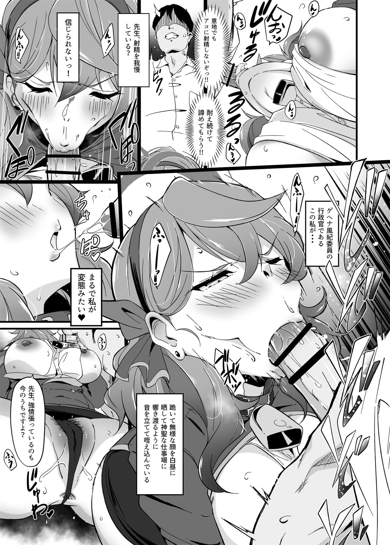 Ako-chan ganbaru. Kaijou gentei hon matome uebu koukai-ban page 4 full