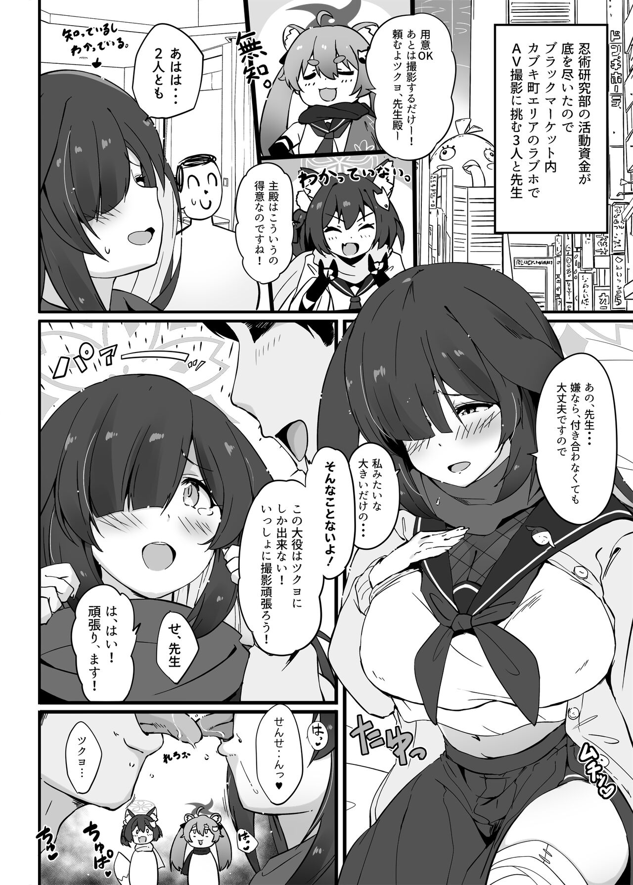Ako-chan ganbaru. Kaijou gentei hon matome uebu koukai-ban page 9 full
