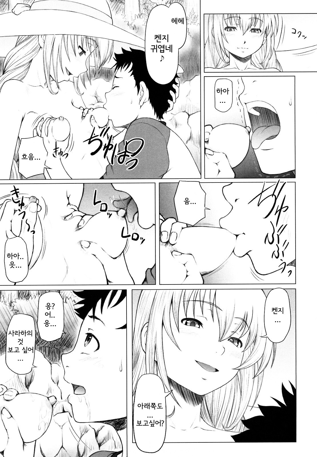Eikyuu Shoujo - Eternal Lolita Ch. 1 page 8 full