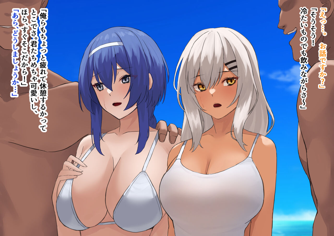 Umi de Nanpa ni Hikkakatte Shimau DP12 to M590 page 2 full
