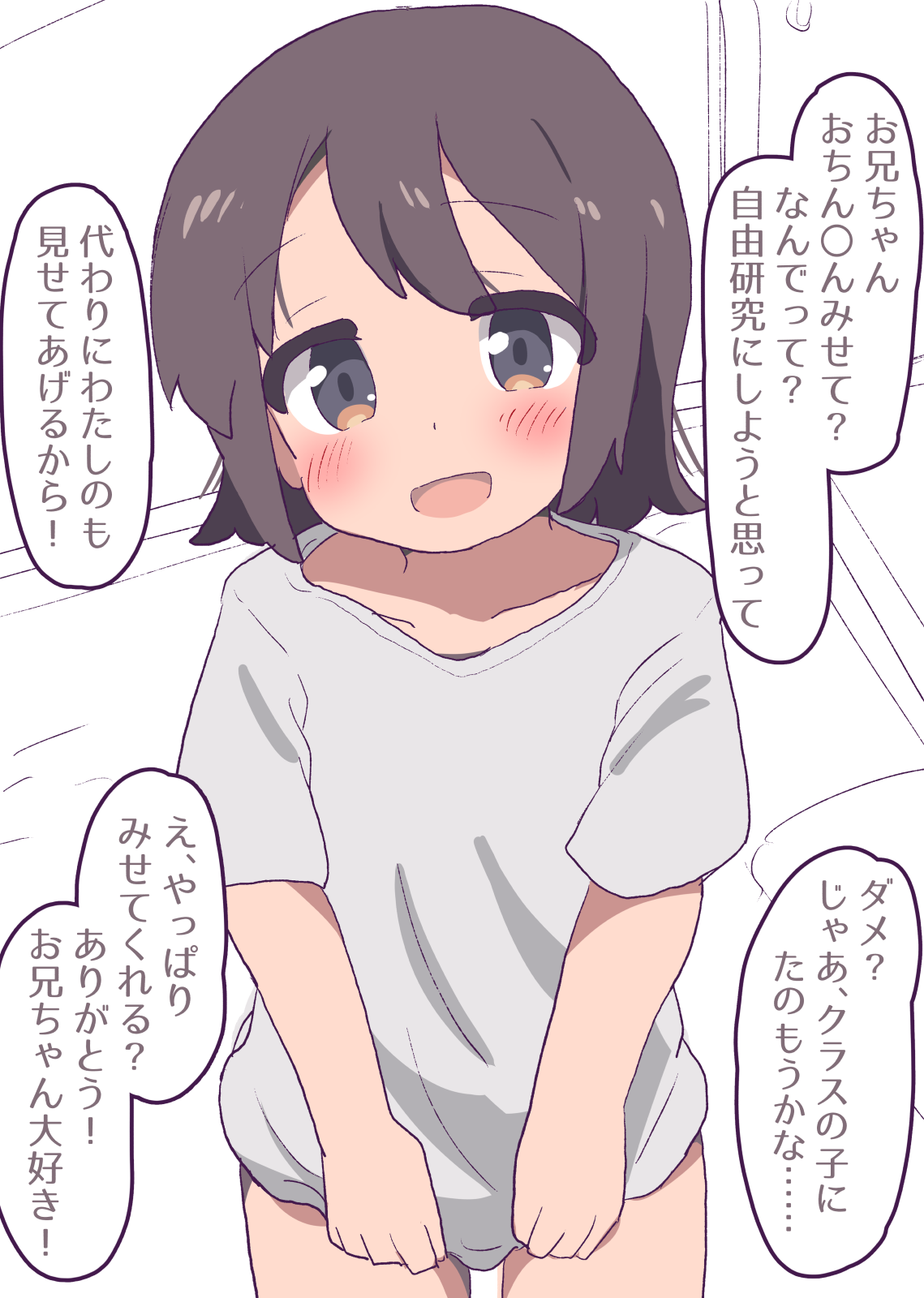 Haru to Onii-chan no Ecchi CG Shuu page 2 full