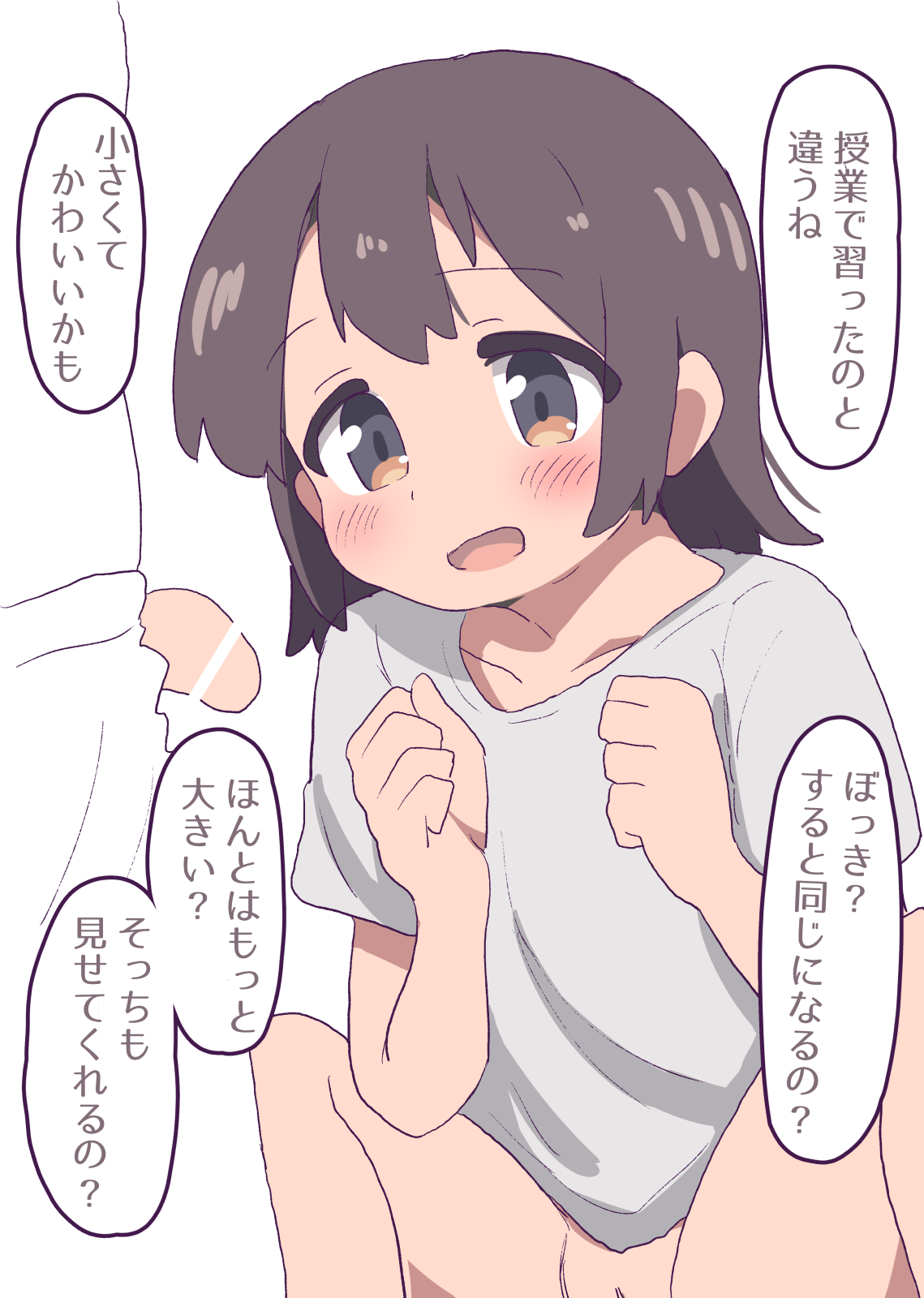 Haru to Onii-chan no Ecchi CG Shuu page 3 full
