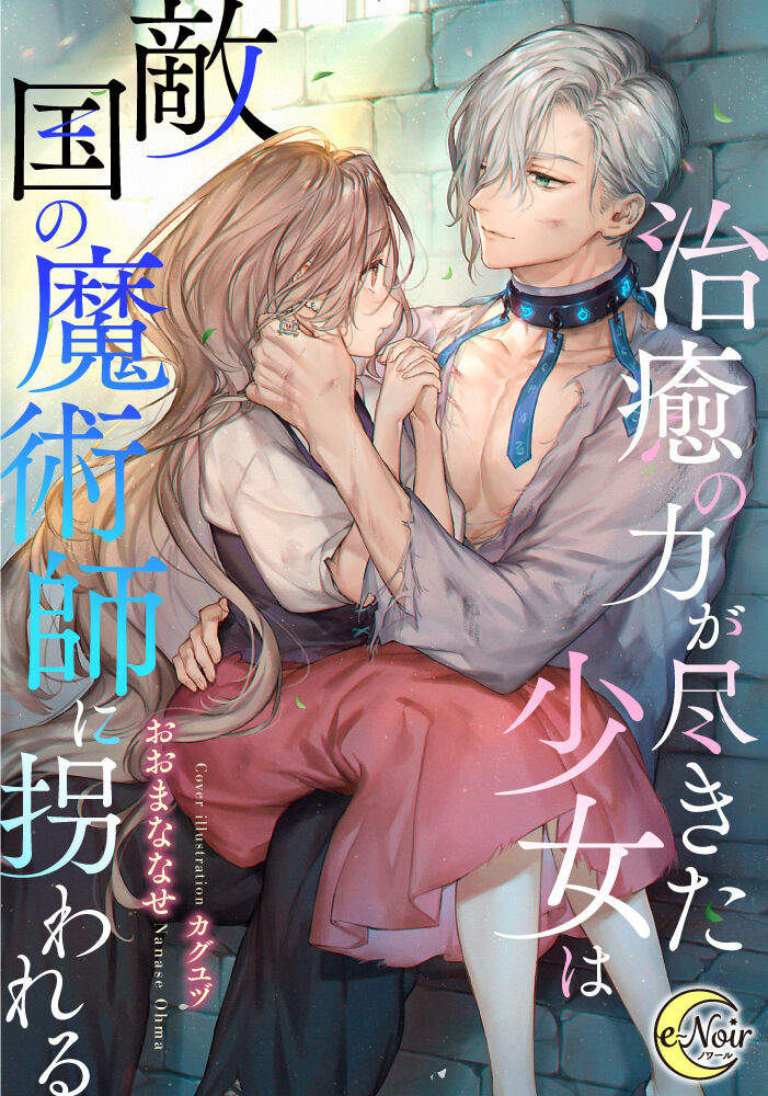 ●PIXIV● かぐゆづ page 6 full