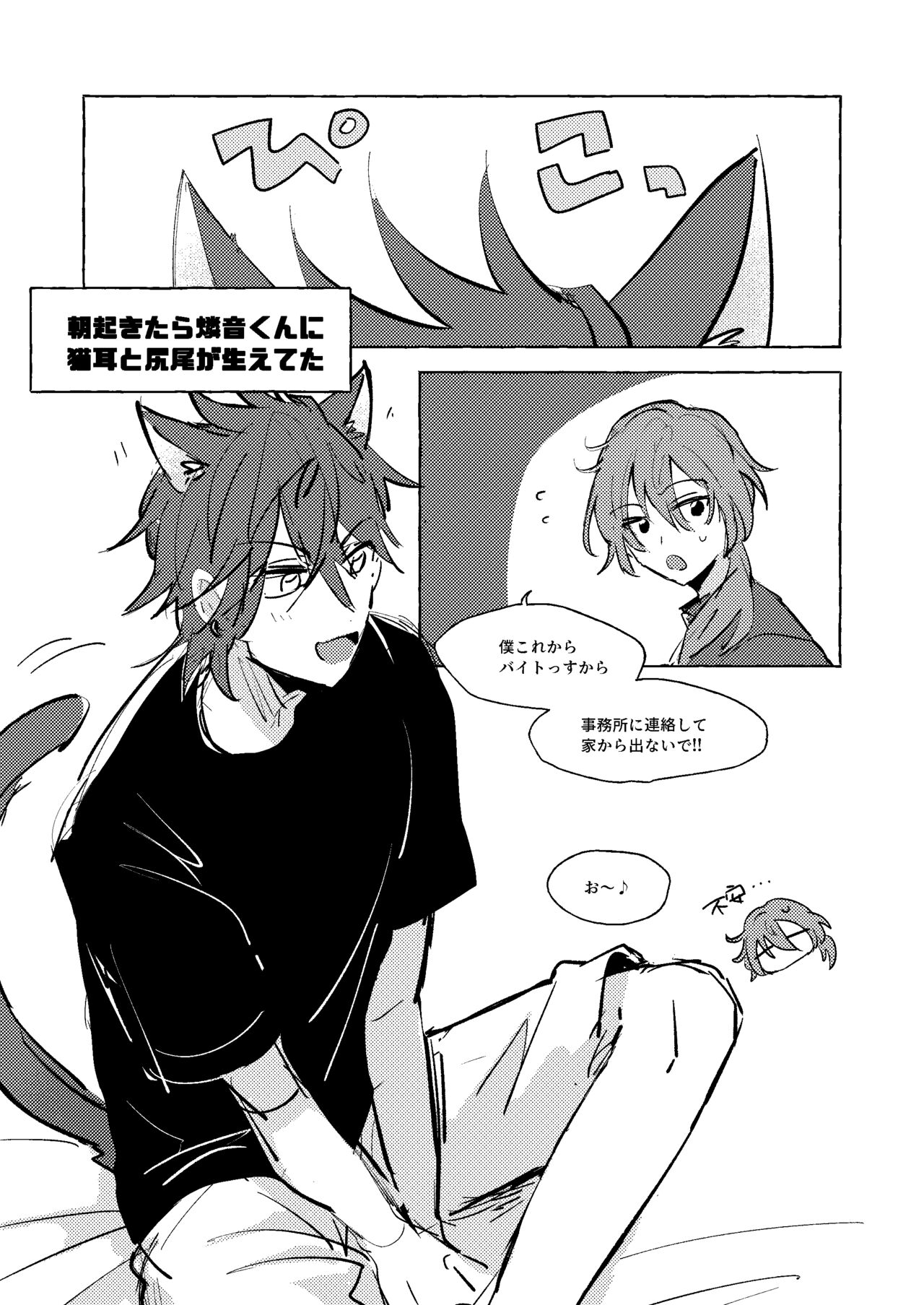 ねこ本 page 3 full