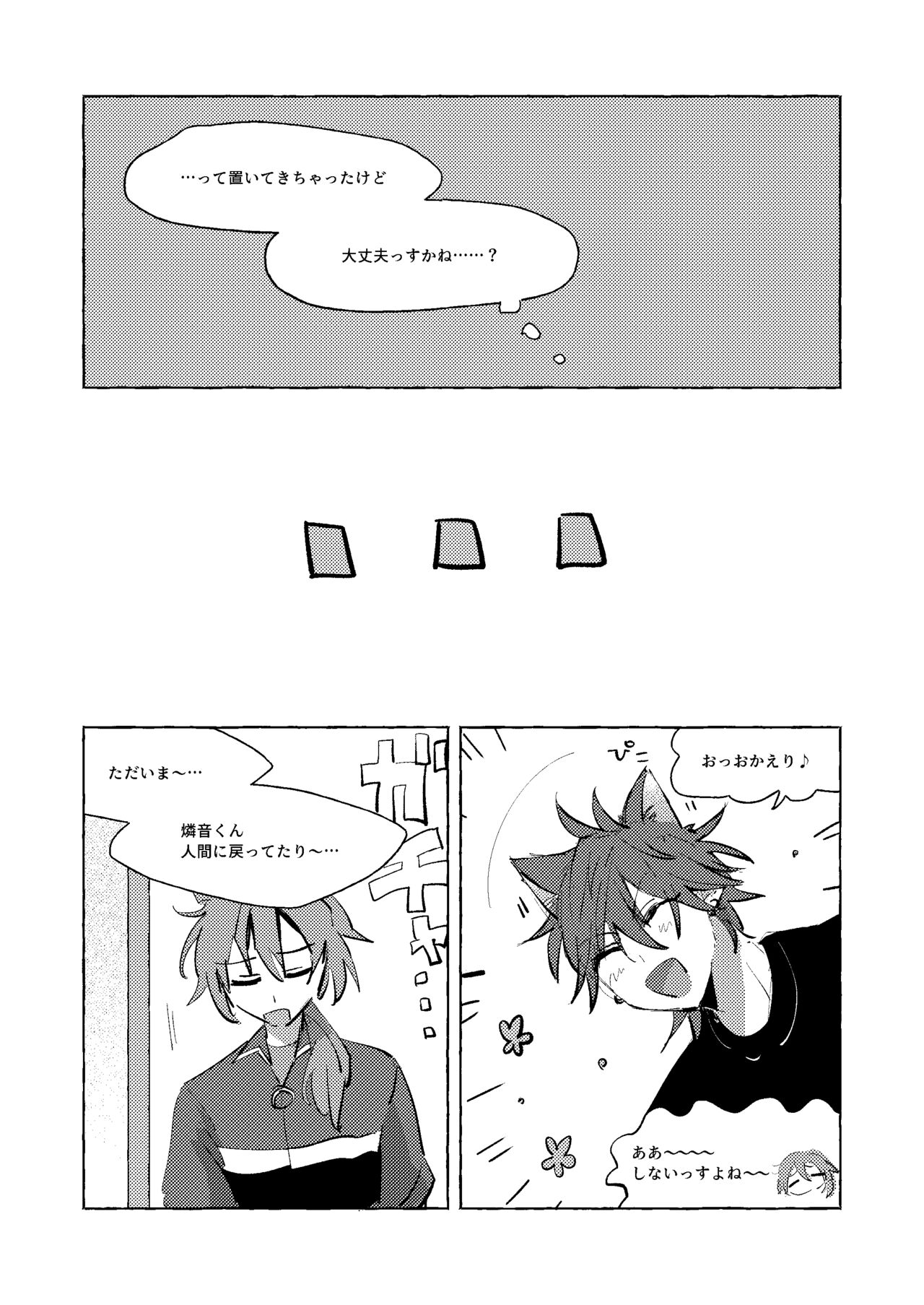 ねこ本 page 4 full