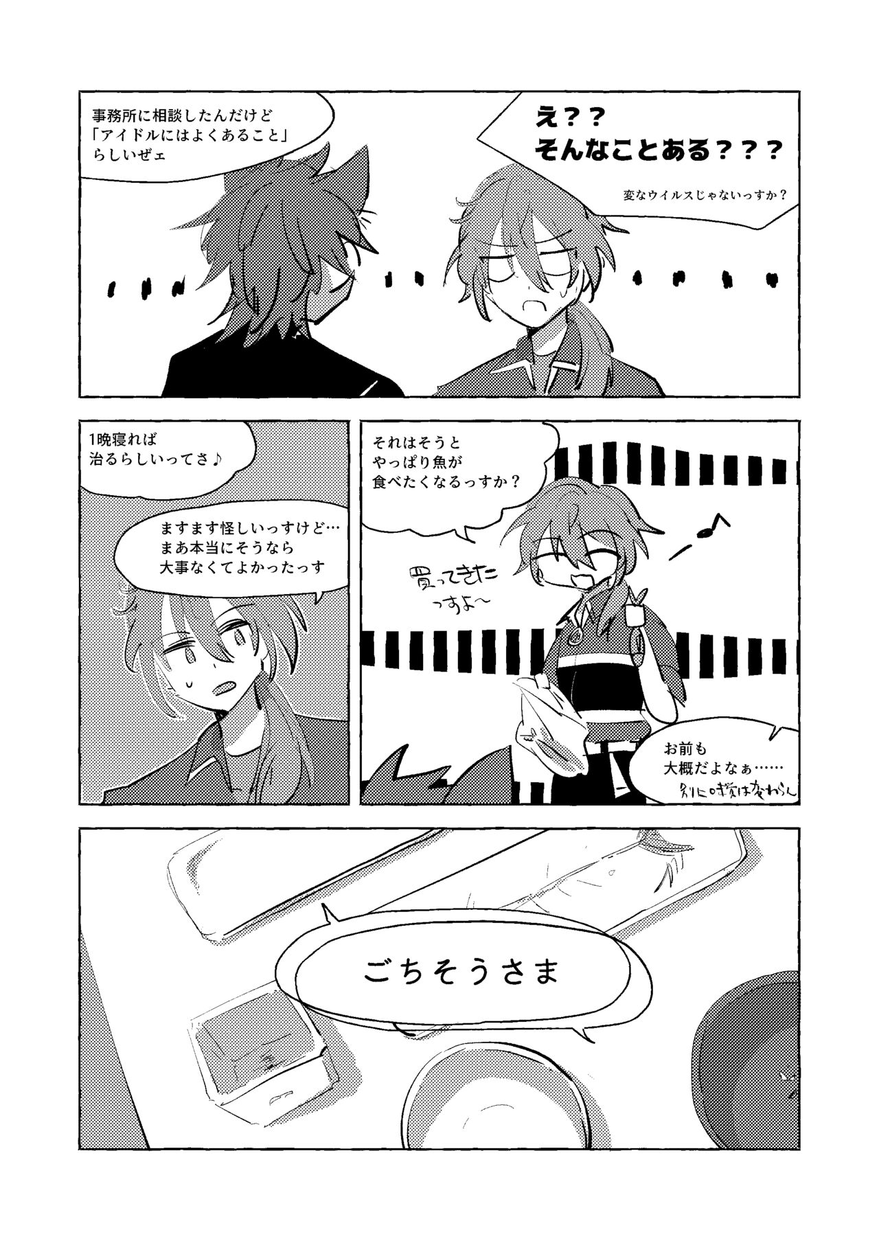 ねこ本 page 5 full