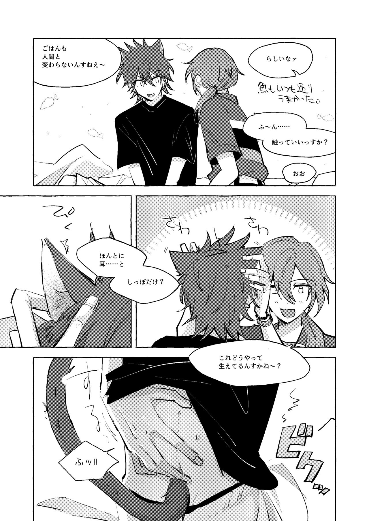 ねこ本 page 6 full
