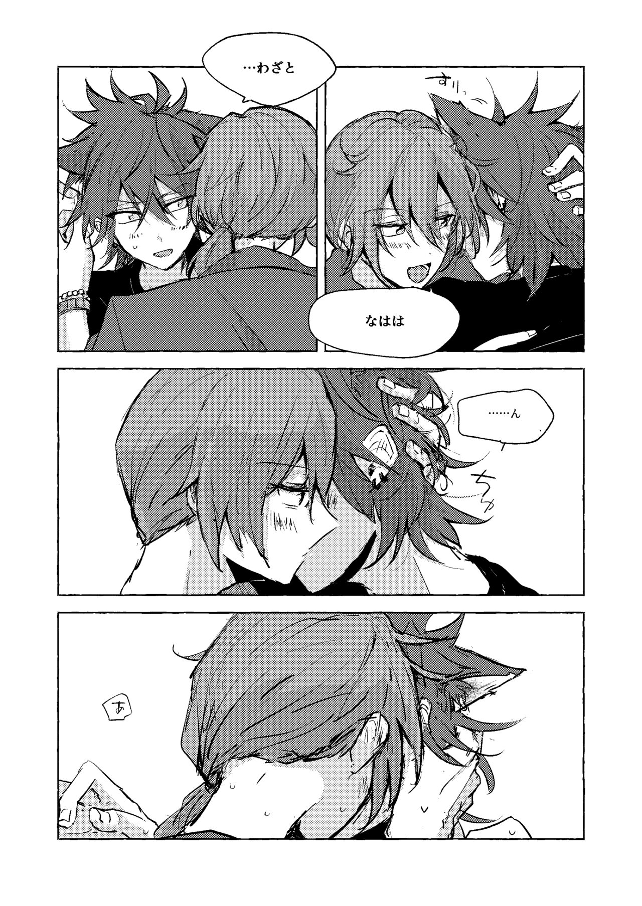 ねこ本 page 7 full