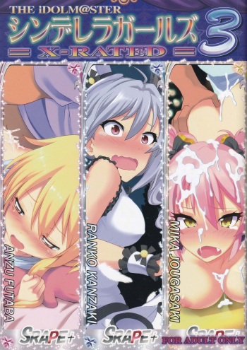 THE iDOLM@STER CINDERELLA GIRLS X-RATED 3 cover
