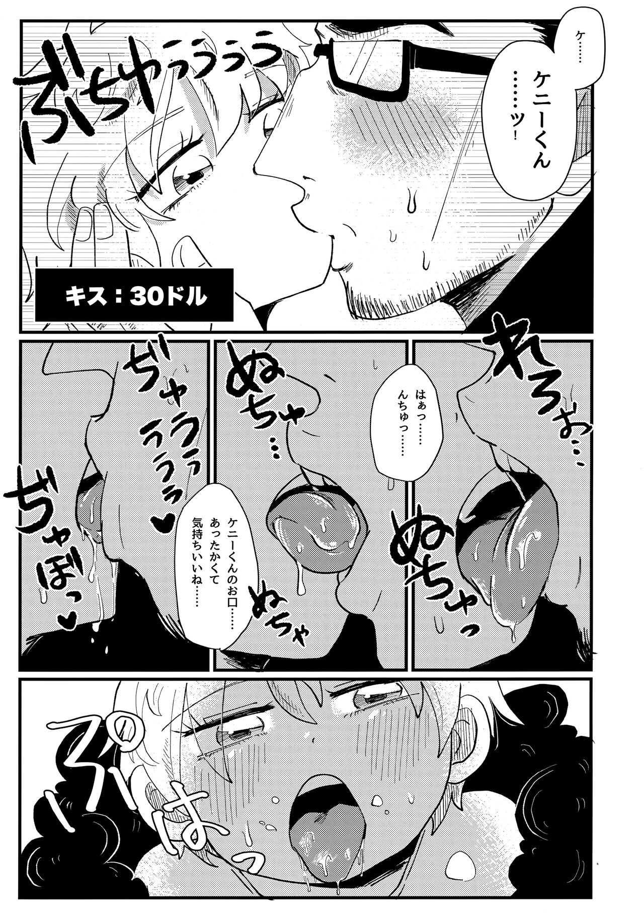 Boku no Tenshi-sama page 10 full
