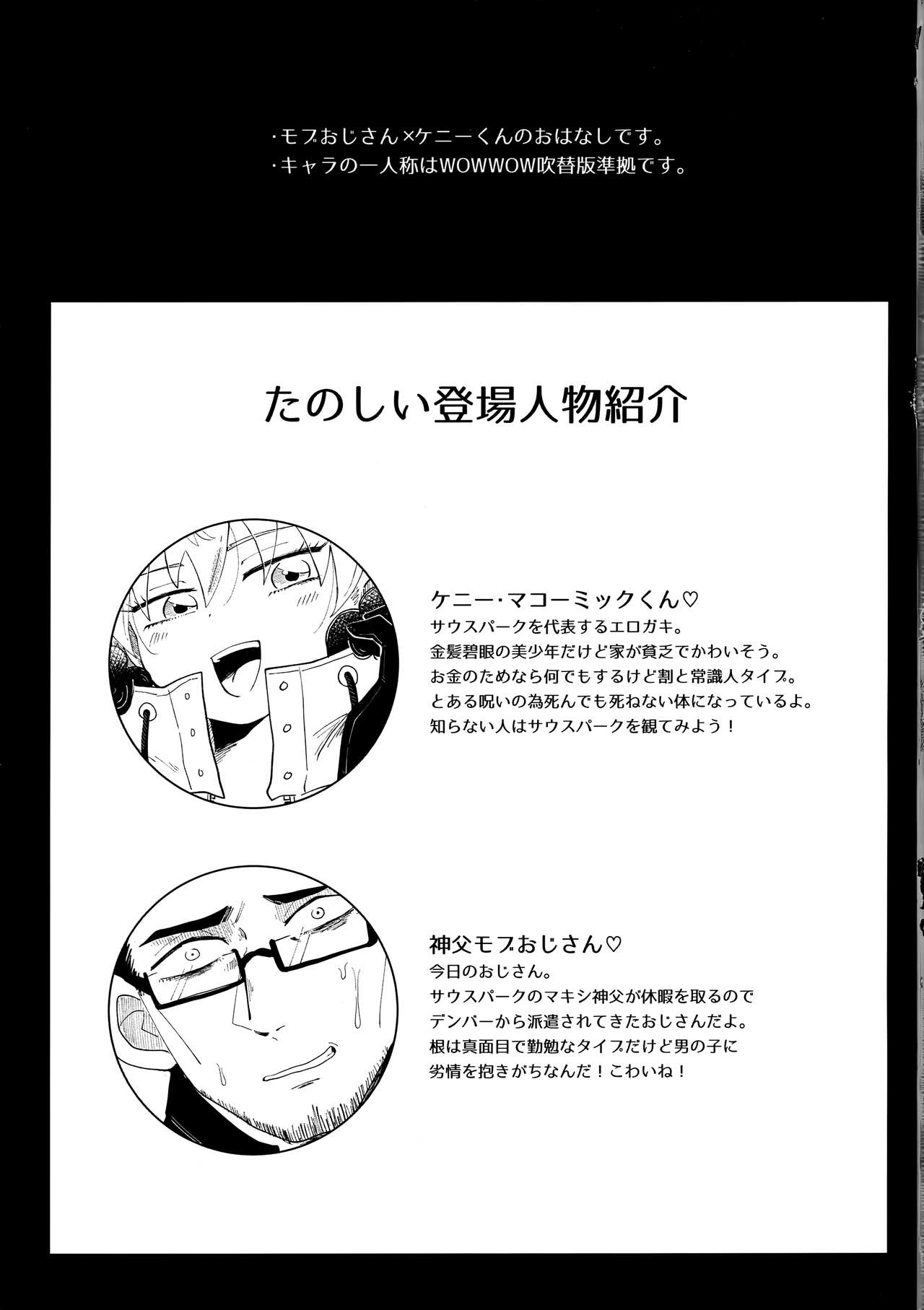 Boku no Tenshi-sama page 2 full