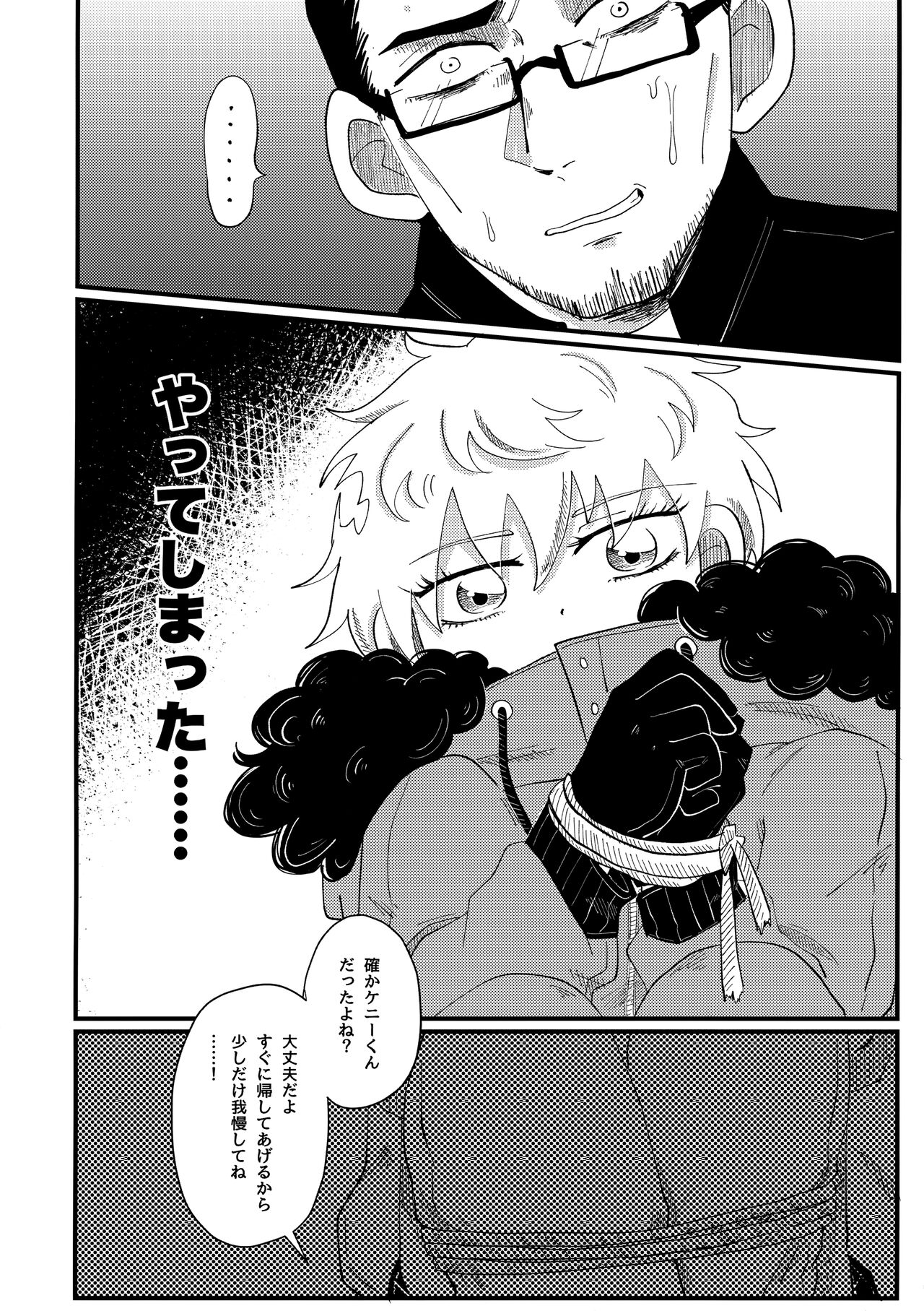 Boku no Tenshi-sama page 5 full